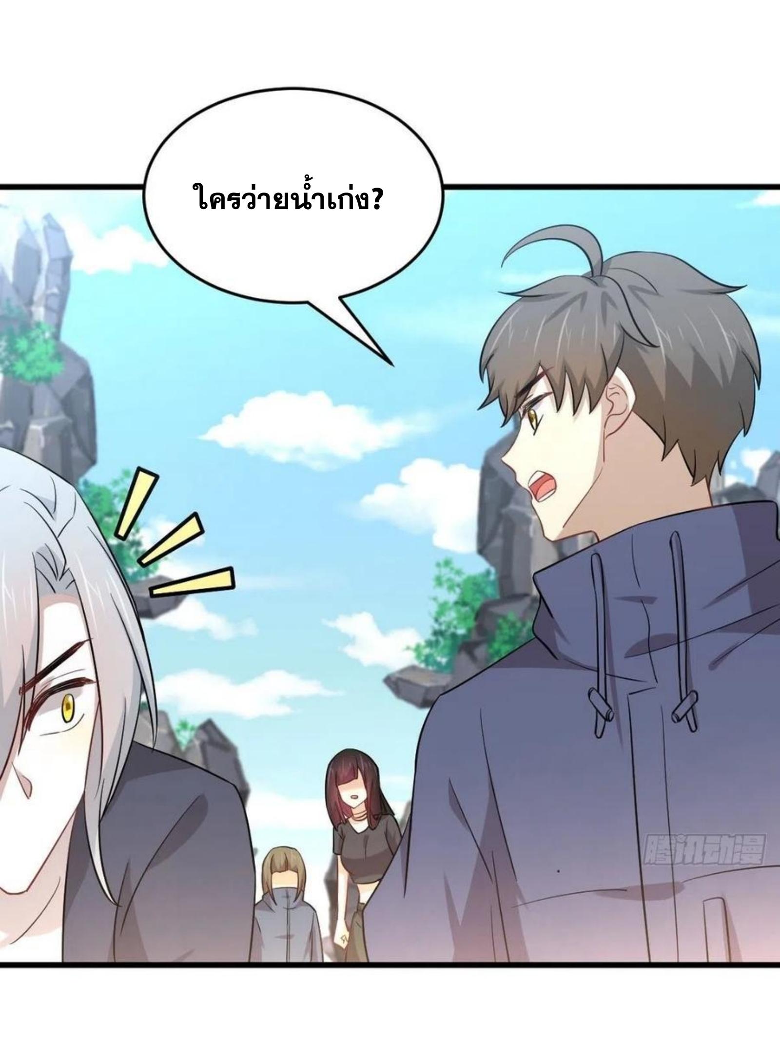 Immortal Swordsman in The Reverse World ข้าเซียนกระบี่ไม่เกาะสตรี ตอนที่ 194 หน้า 24