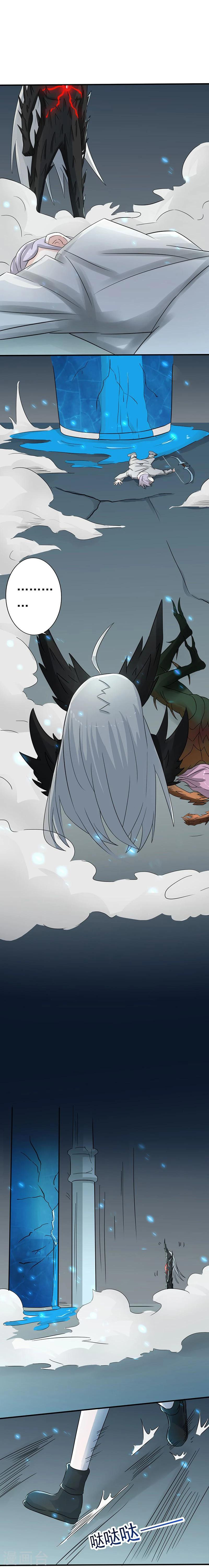 Abrí las puertas de el infierno ข้าเปิดแดนยมโลก ตอนที่ 38 หน้า 10