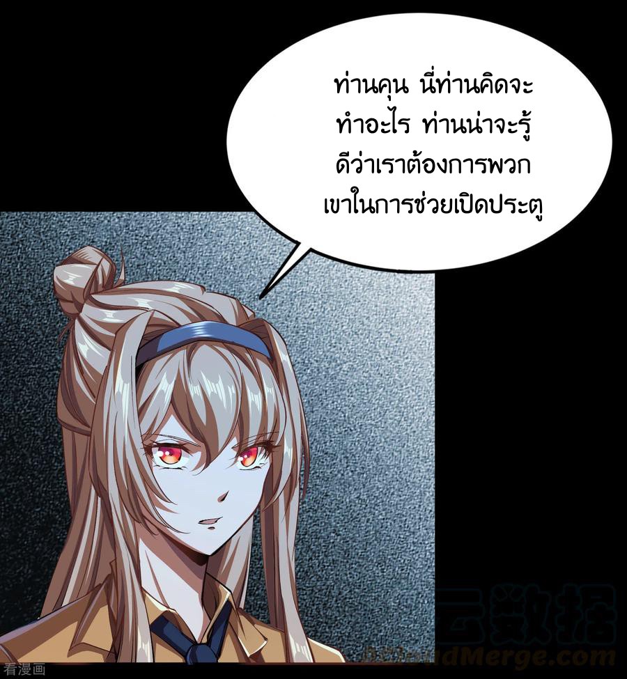 Qingdi ตำนานจักรพรรดิชิง ตอนที่ 11 หน้า 9
