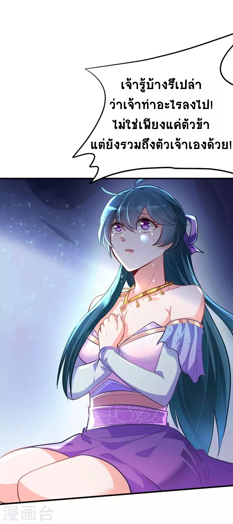 การกลับมาของจักพรรดิ์ ตอนที่ 9 หน้า 8
