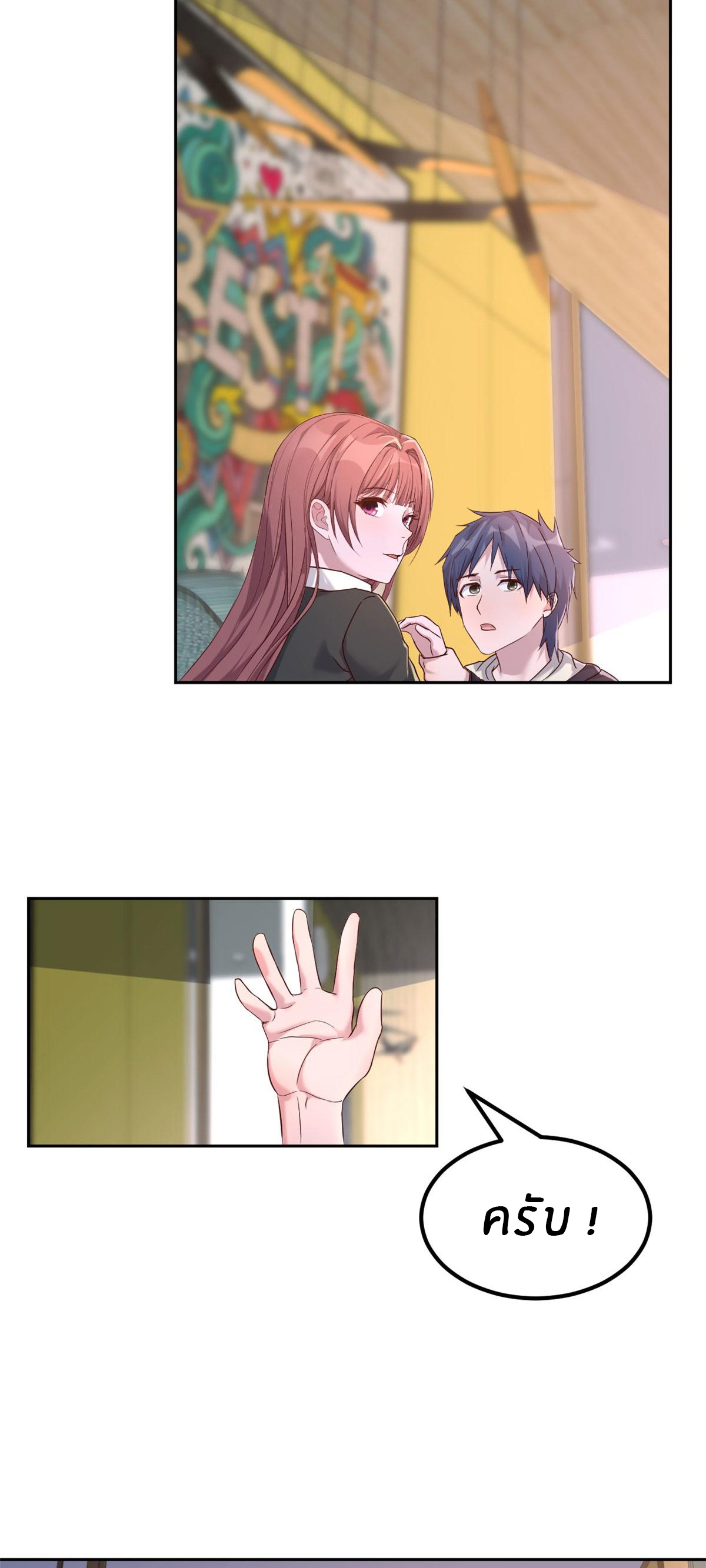 พี่สาวอยากเล่นคุณ ตอนที่ 17 หน้า 15