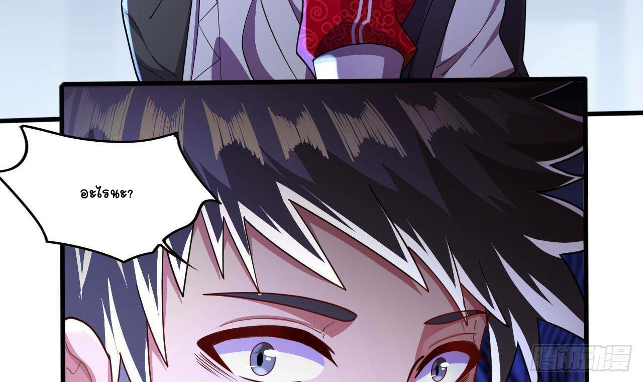 อยู่ดีๆโลกของผมก็เต็มไปด้วยสิ่งลึกลับ ตอนที่ 11 หน้า 63