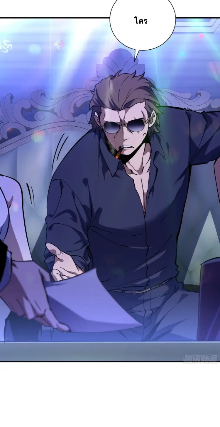 Debt to a Dark God เป็นหนี้มหาศาล ผมถูกบังคับให้เป็นคนทำงานให้เทพมาร ตอนที่ 4 หน้า 8