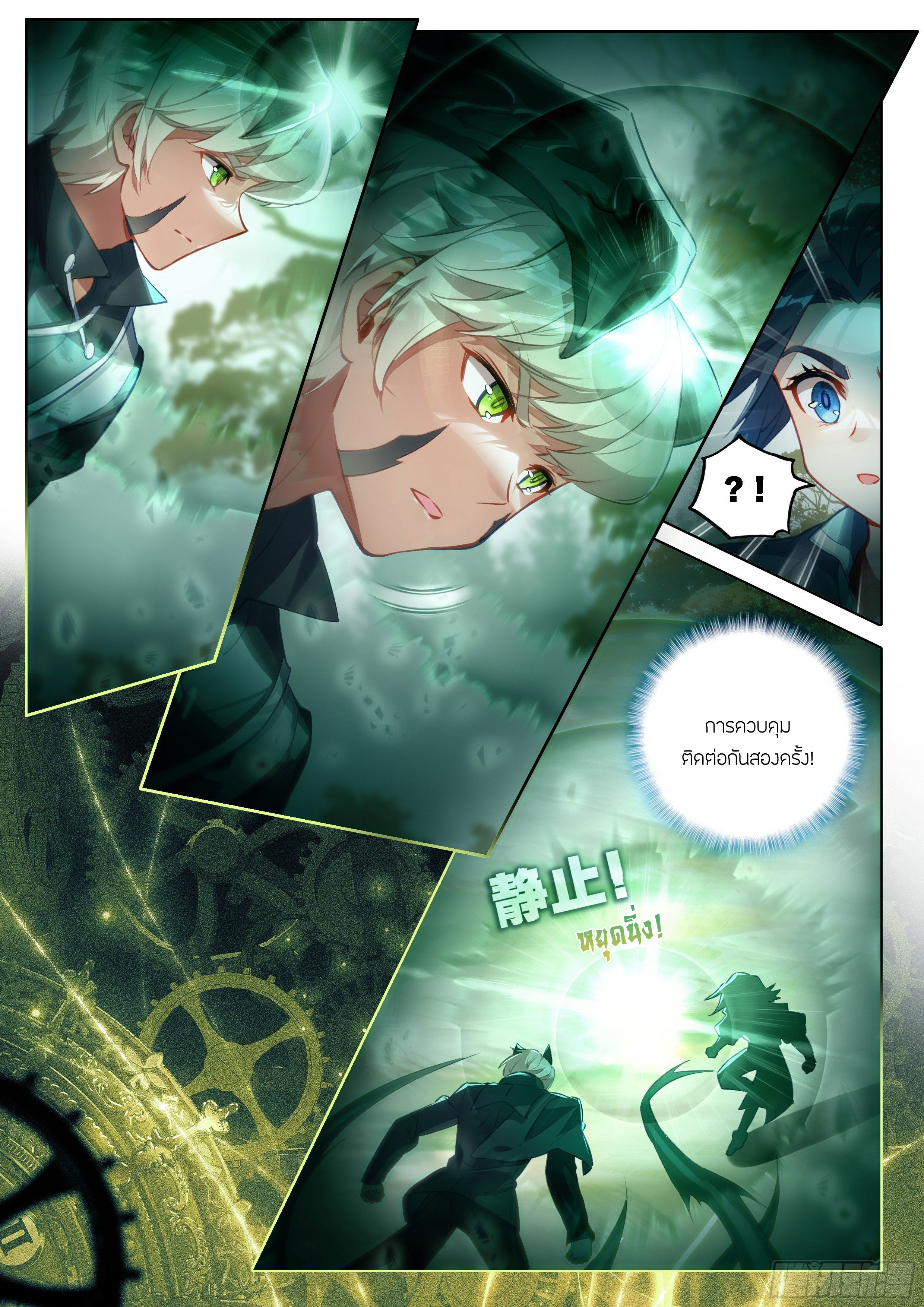 Douluo Dalu 5 - Rebirth of Tang san ตอนที่ 35 หน้า 10