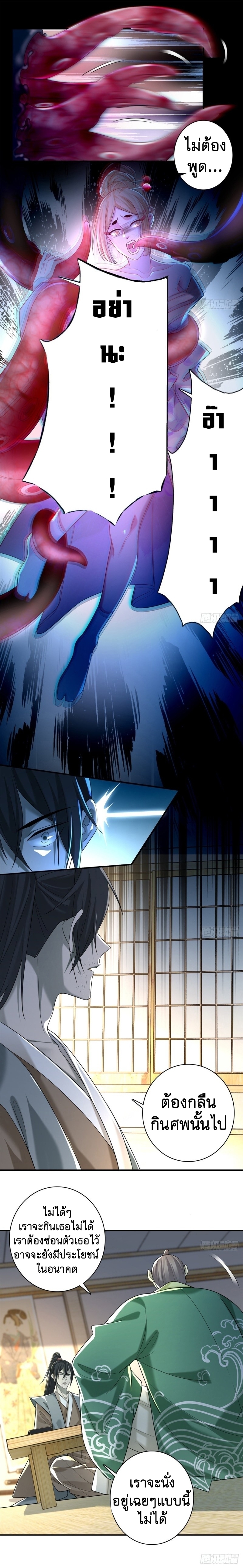 บุรุษไปรษณีย์ไม่จำกัด ตอนที่ 140 หน้า 7