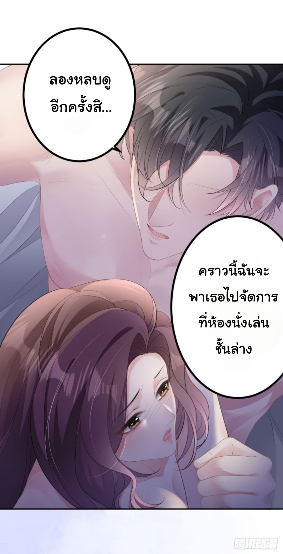 ดั่งไฟรักที่แผดเผา ตอนที่ 12 หน้า 21
