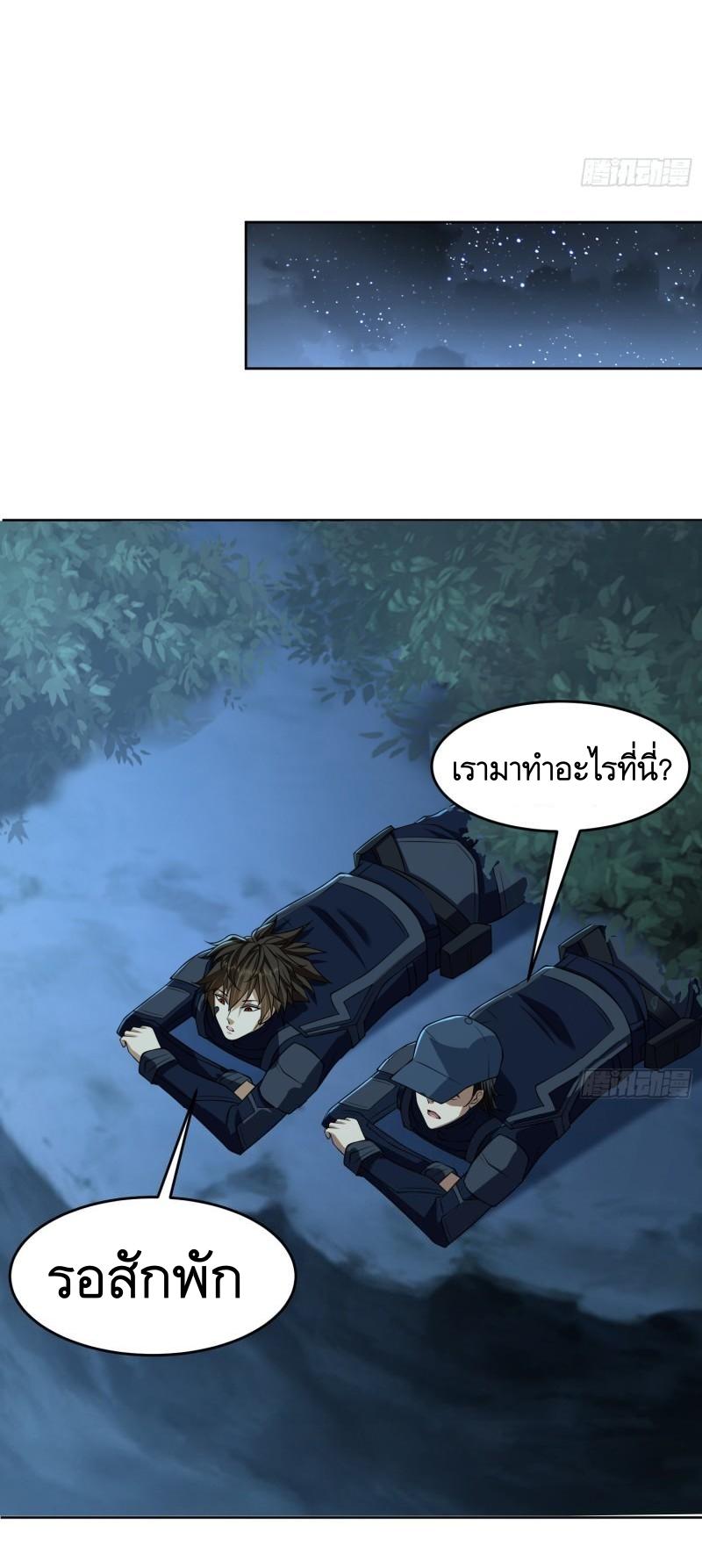 THE FIRST ORDER ตอนที่ 114 หน้า 39