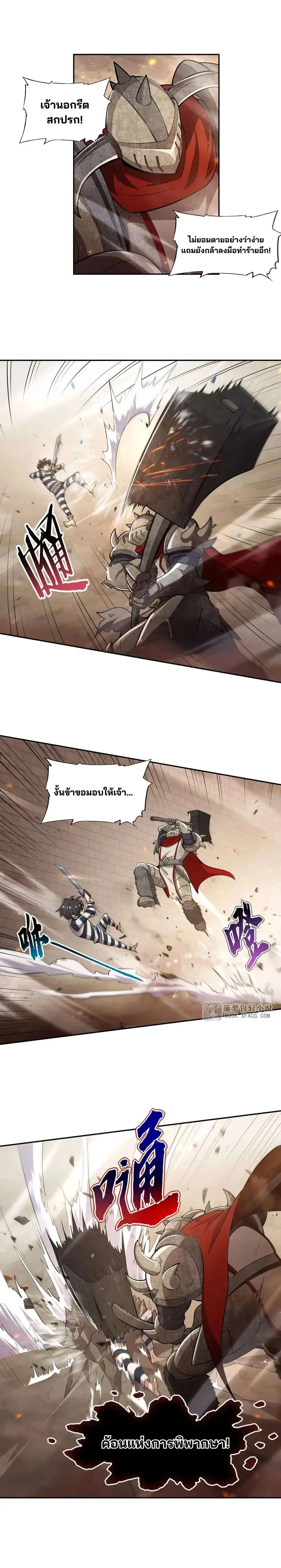 แม่มดพวกนี้ไม่มีใครปกติเลยสักคน None of These Witches Are Decent ตอนที่ 3 หน้า 3