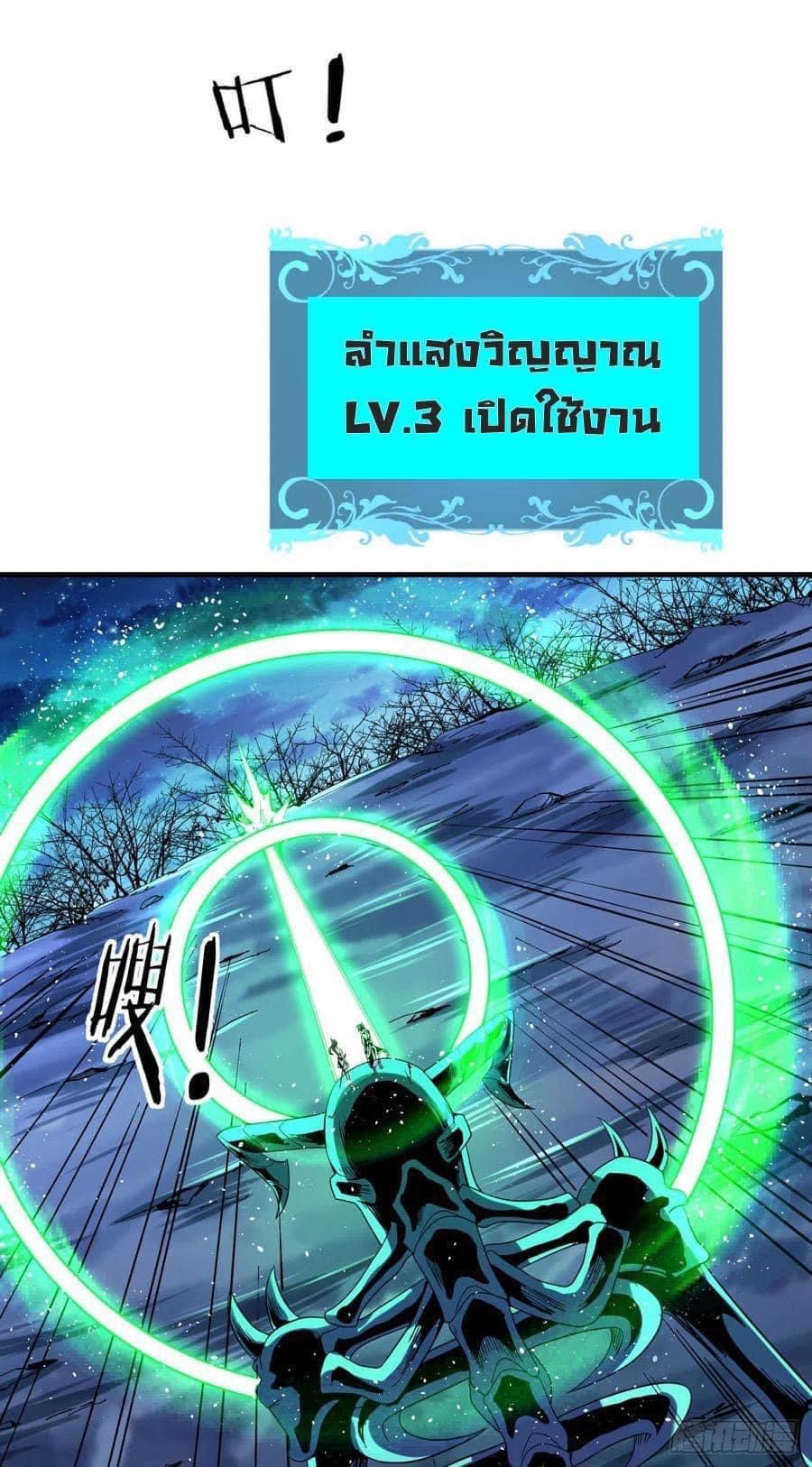 ระบบปลดล็อก มังกรทมิฬ  100,000 ปี ตอนที่ 25 หน้า 17