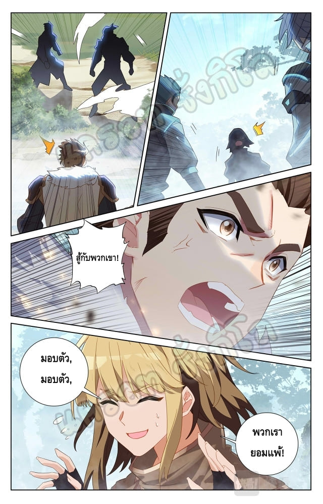 Absolute resonance ตอนที่ 61 หน้า 5