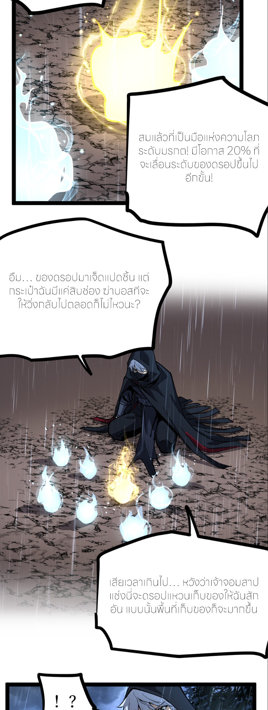 ราชานักฆ่าแห่งโลกเสมือน🗡️ ตอนที่ 5 หน้า 26