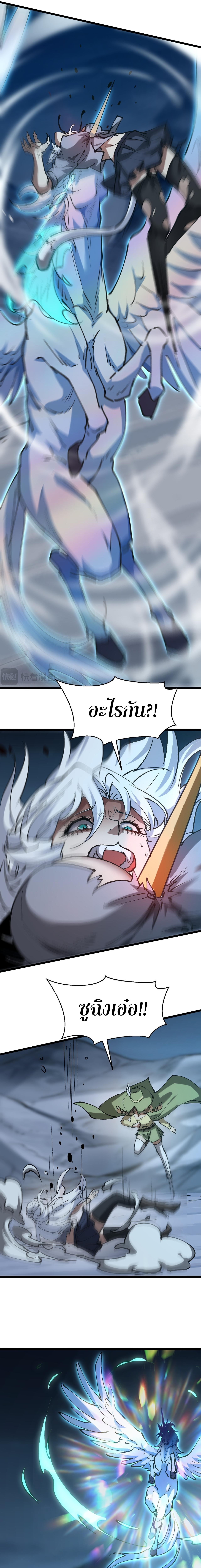 อัญเชิญเหล่ามาร ฉันคือหุบเหว ตอนที่ 11 หน้า 2