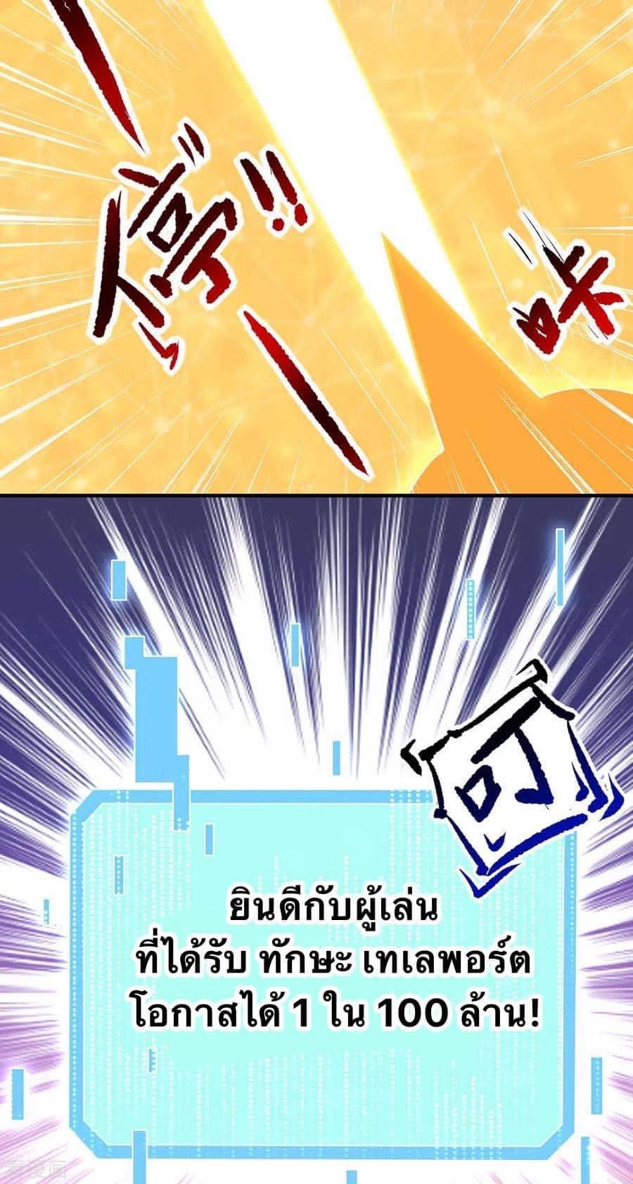 ระบบโครตเกรียน คะแนนล้านล้าน (ฮาเร็ม) ตอนที่ 47 หน้า 12