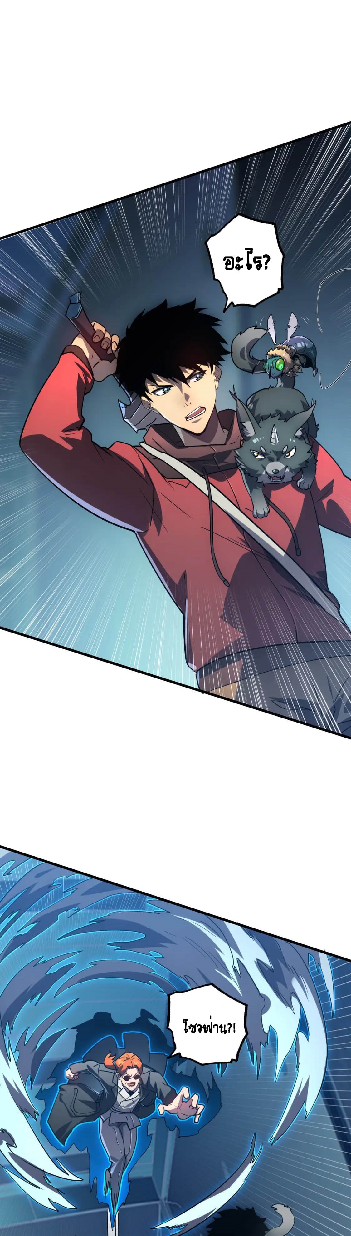 Rise From The Rubble |  เศษซากวันสิ้นโลก ตอนที่ 163 หน้า 13