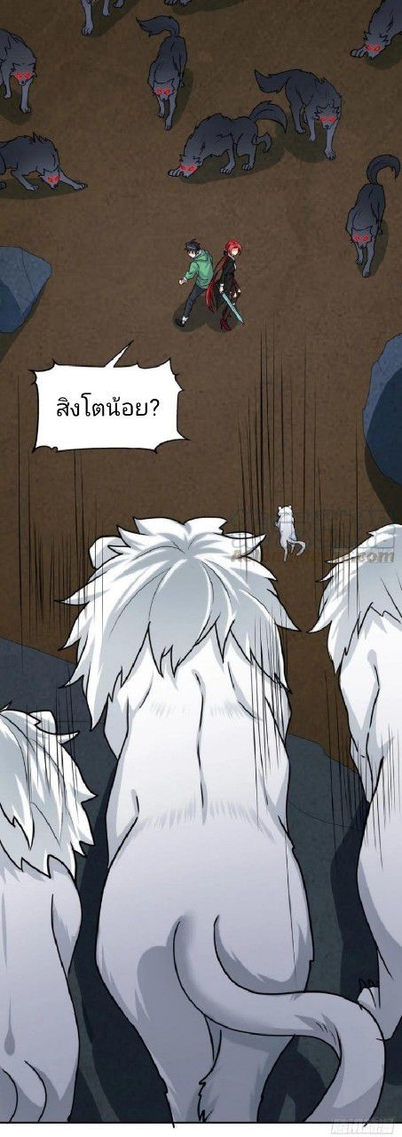 อยู่ดีดีผมก็เป็นลูกเขยราชามังกร ตอนที่ 64 หน้า 41