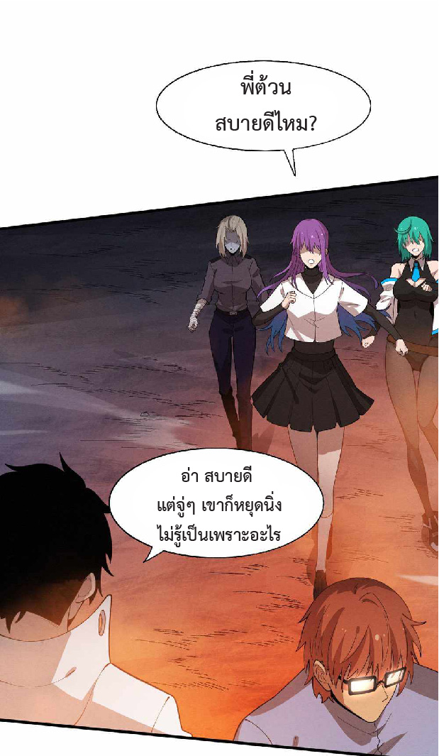 the frenzy of evolution การวิวัฒนาการที่บ้าคลั่ง ตอนที่ 151 หน้า 41