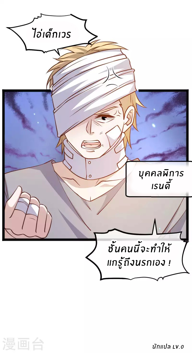 God Fisherman ตอนที่ 160 หน้า 29