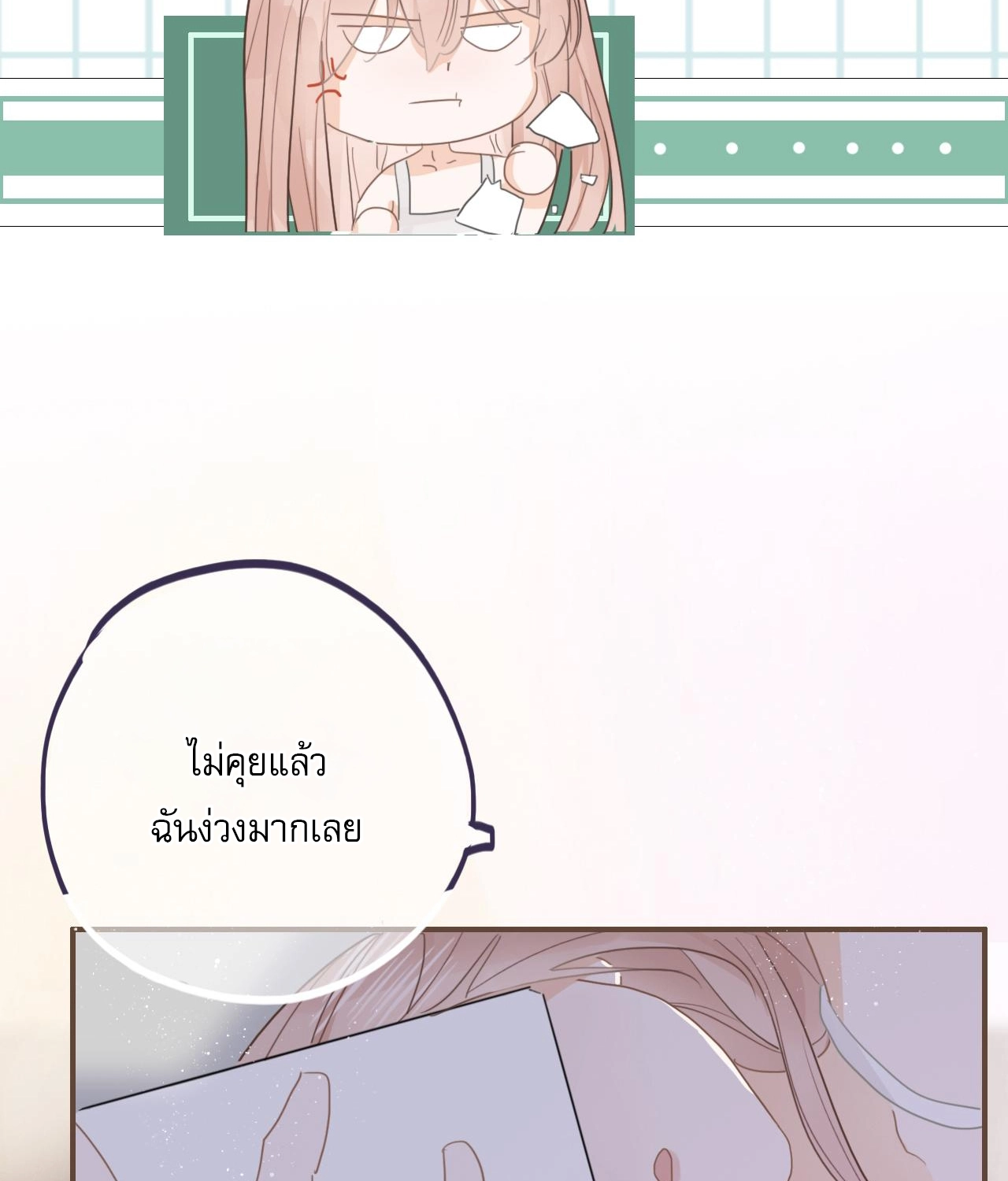 บันทึกดอกซากุระ ตอนที่ 7 หน้า 40