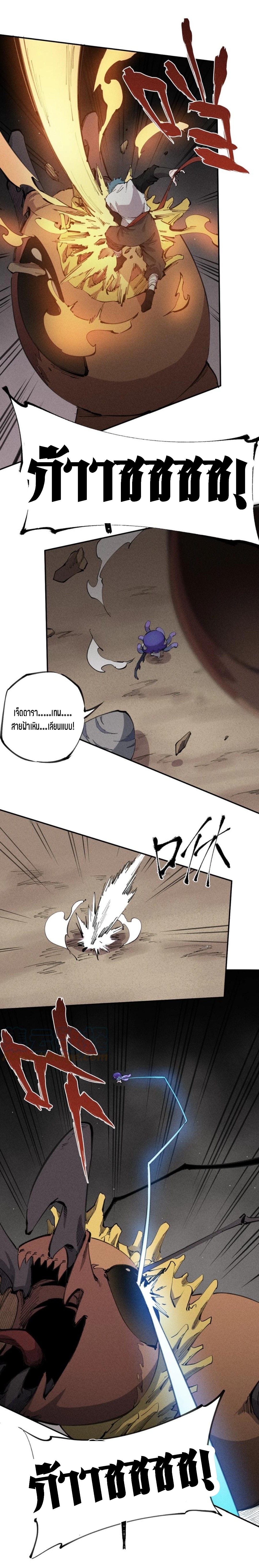 แม้ตัวละครเป็นแมงกะพรุนแต่ฉันก็ยังเทพอยู่ดี [ชนต้นฉบับ] ตอนที่ 61 หน้า 26