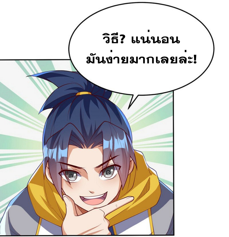 Wu ni ตอนที่ 267 หน้า 45