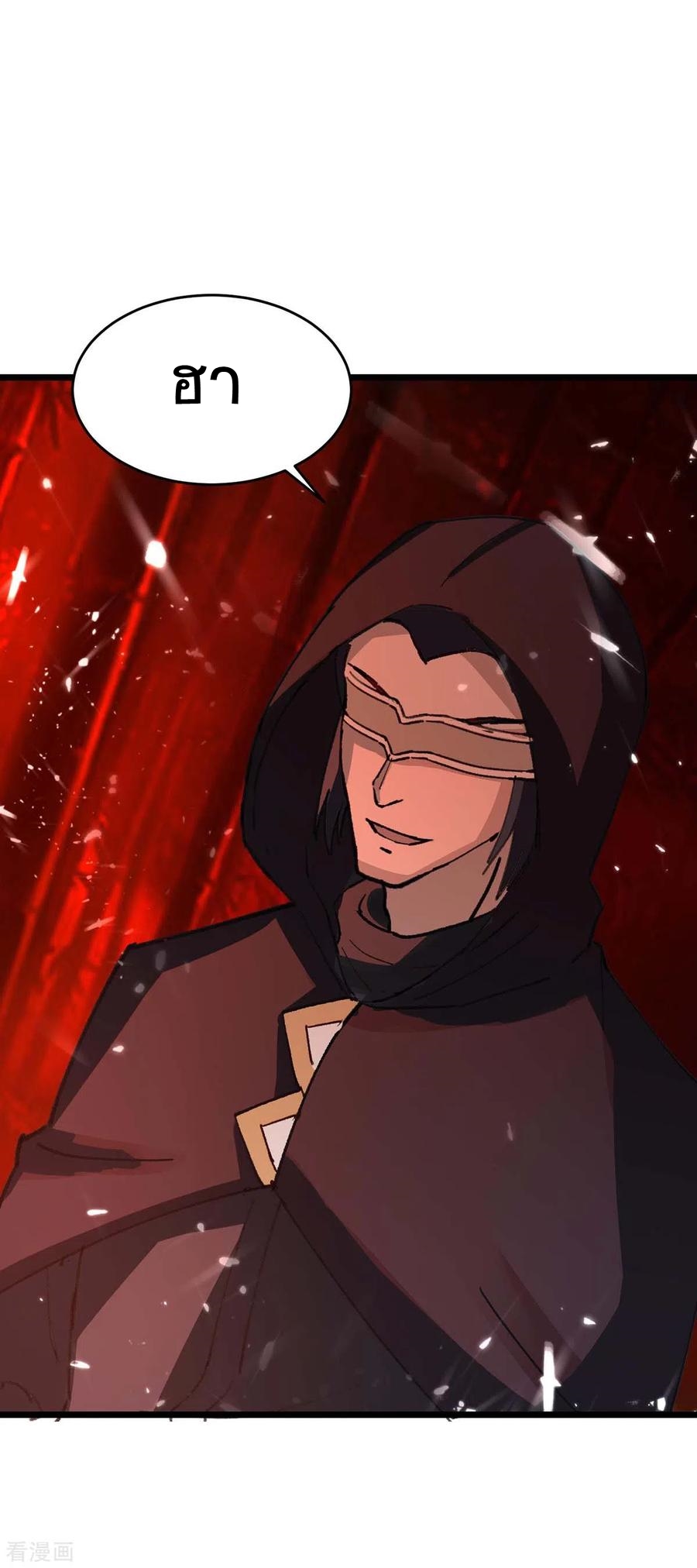 การกลับมาของจักพรรดิ์ ตอนที่ 170 หน้า 31