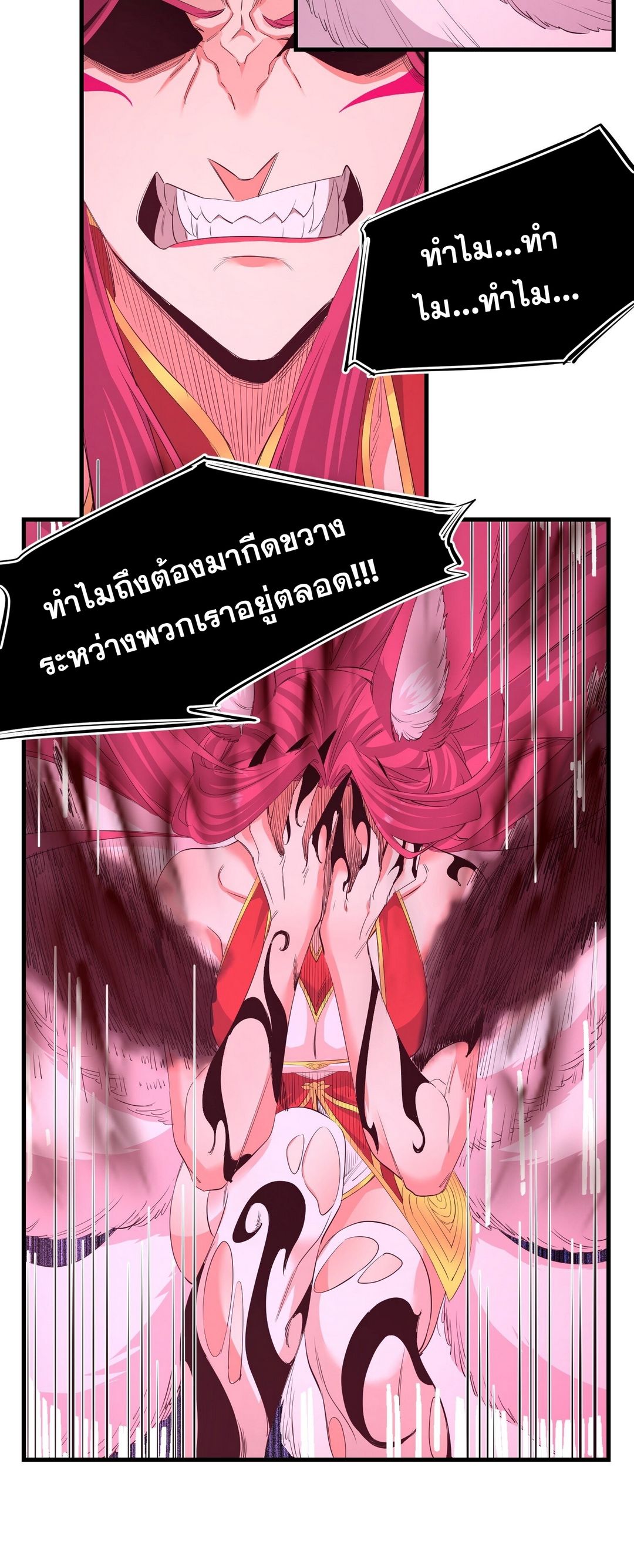 Surrounded By Monsters I Found A Little Witch ถูกปีศาจรายล้อม ข้าเก็บแม่มดน้อยขึ้นมา (ตัดจบ) ตอนที่ 35 หน้า 11