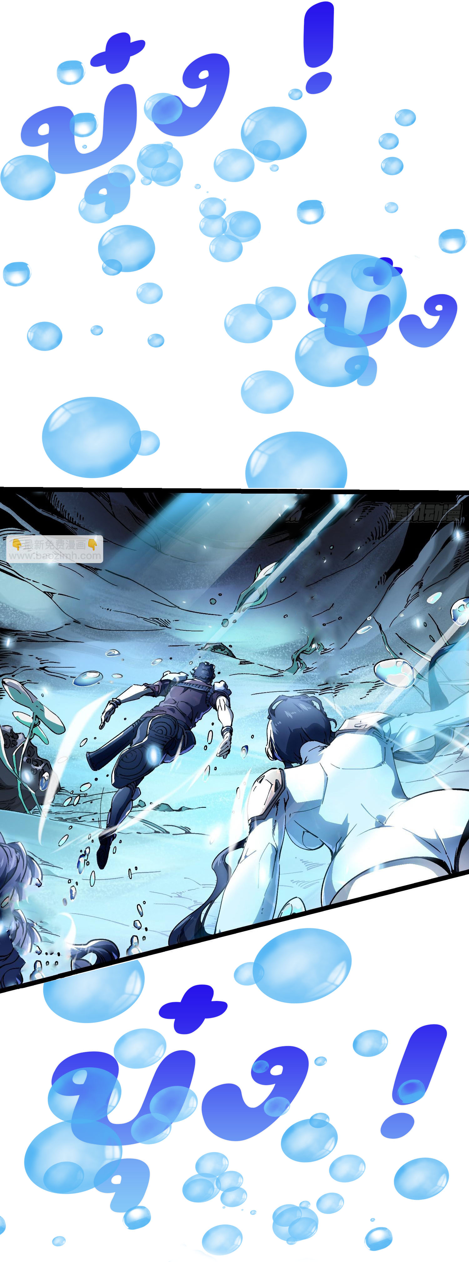 ขอให้ข้าเป็นราชาเเห่งเหล่ามอนเตอร์ ( starting from awakening the king of monsters ) ตอนที่ 15 หน้า 12