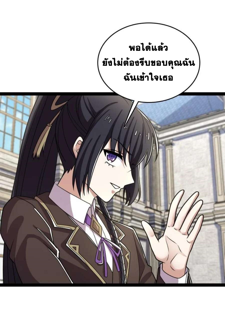 ชีวิตอันสันโดษของจักพรรดิ์หลินเกอ ตอนที่ 238 หน้า 35