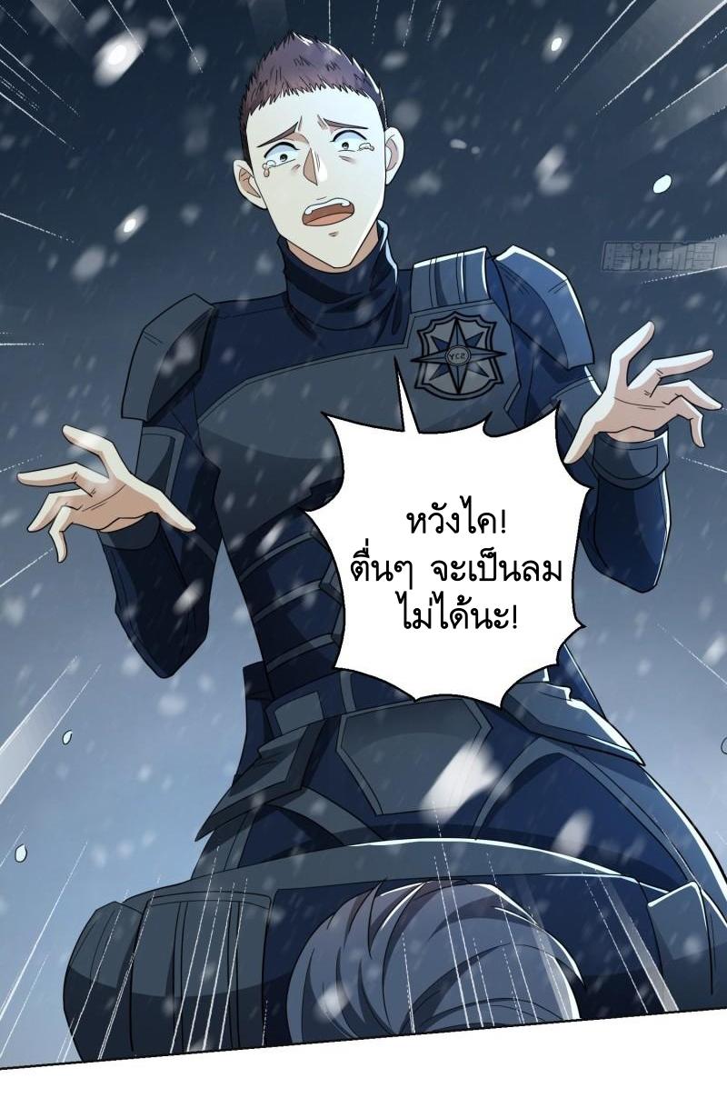 THE FIRST ORDER ตอนที่ 119 หน้า 10