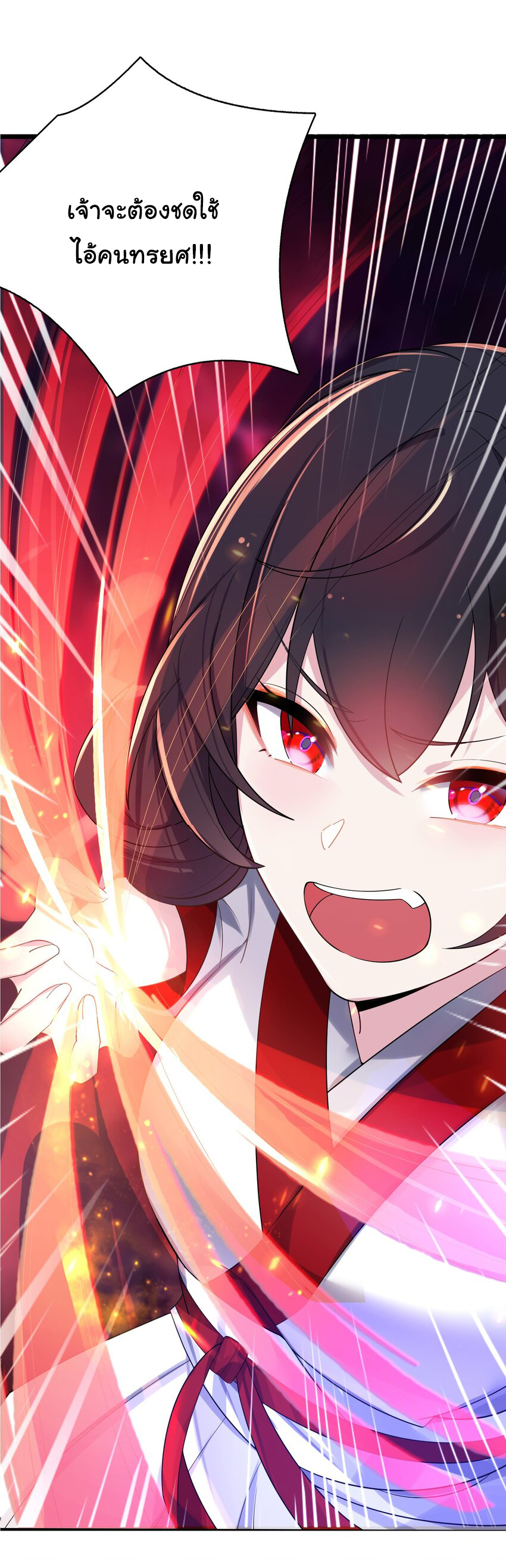 The lady is actually the future tyrant and empress จบ 50 ตอน ตอนที่ 9 หน้า 14