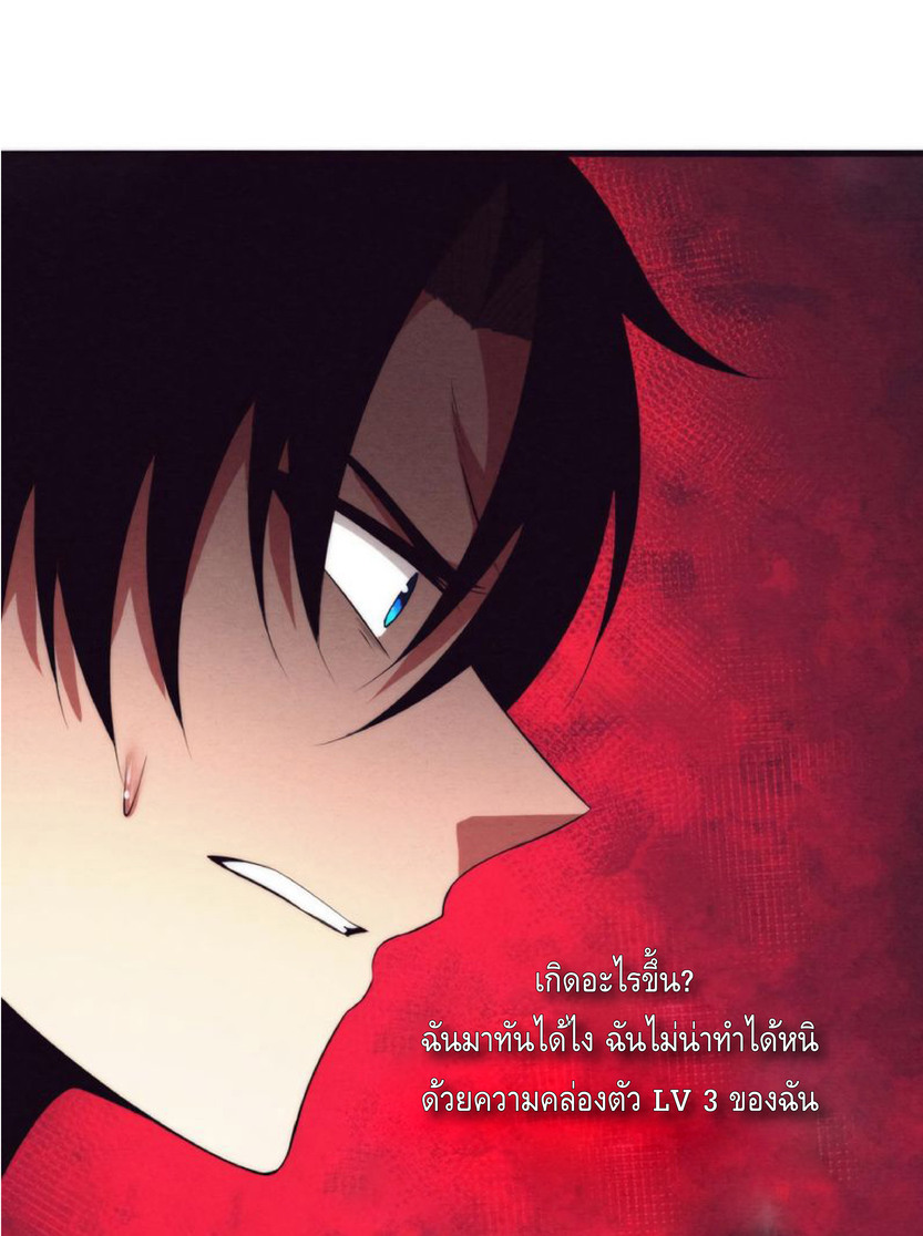 the frenzy of evolution การวิวัฒนาการที่บ้าคลั่ง ตอนที่ 14 หน้า 10