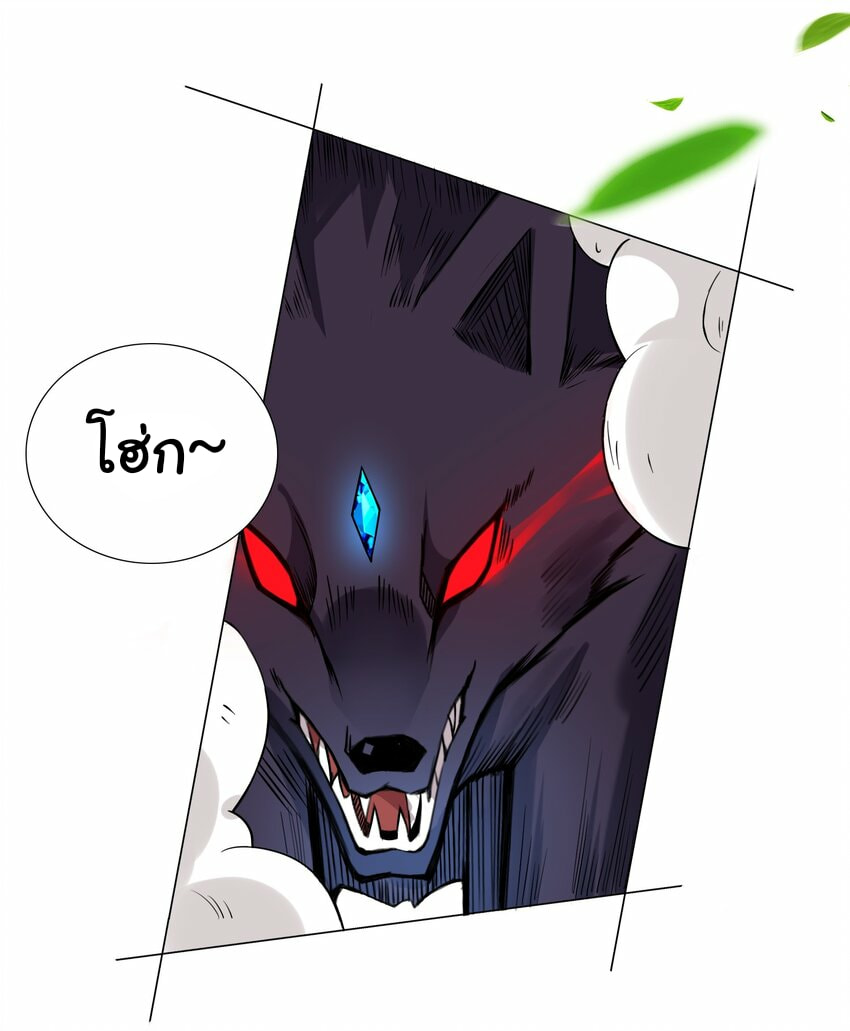 ผมเกิดใหม่เป็นสุดยอดเทพและตัวละครในเกมของผมเป็นเจ้าหญิงแห่งโชคที่มีค่าโชค666นะคร๊าบบ ตอนที่ 10 หน้า 10