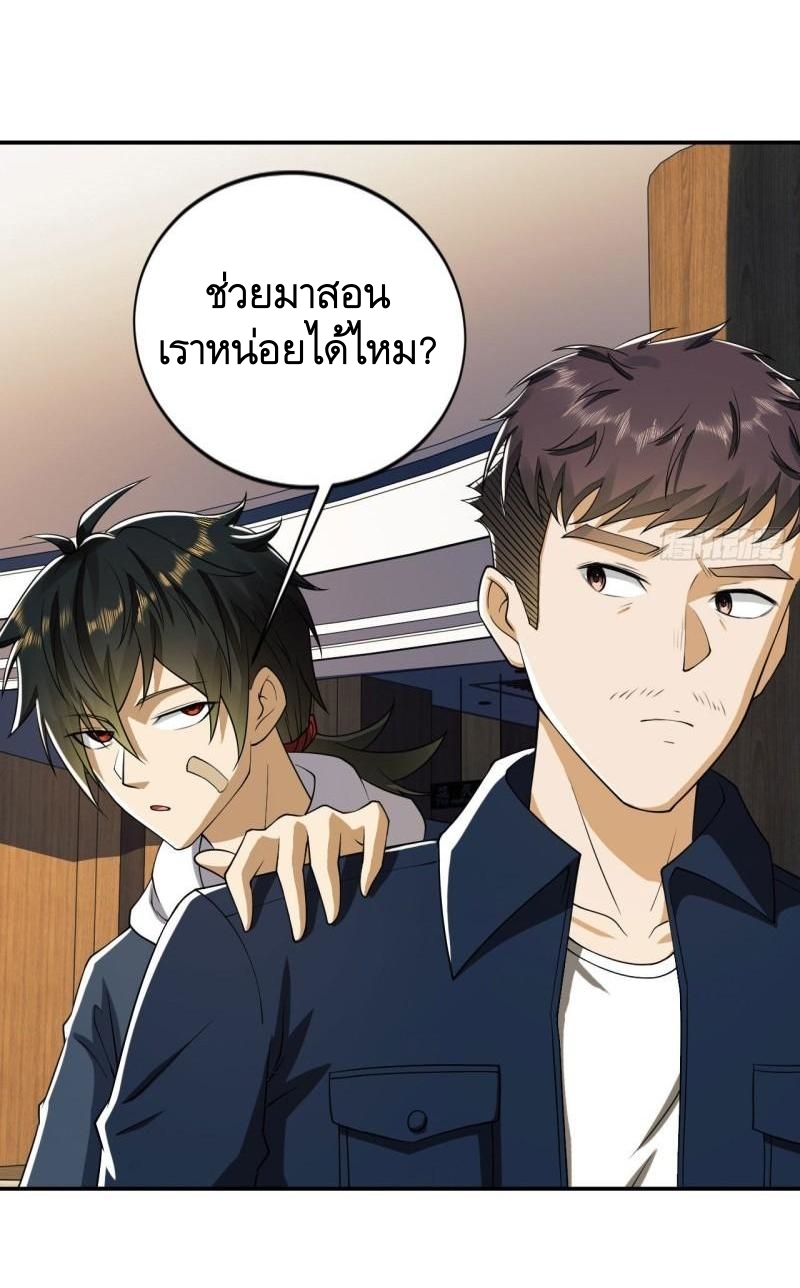 THE FIRST ORDER ตอนที่ 152 หน้า 14