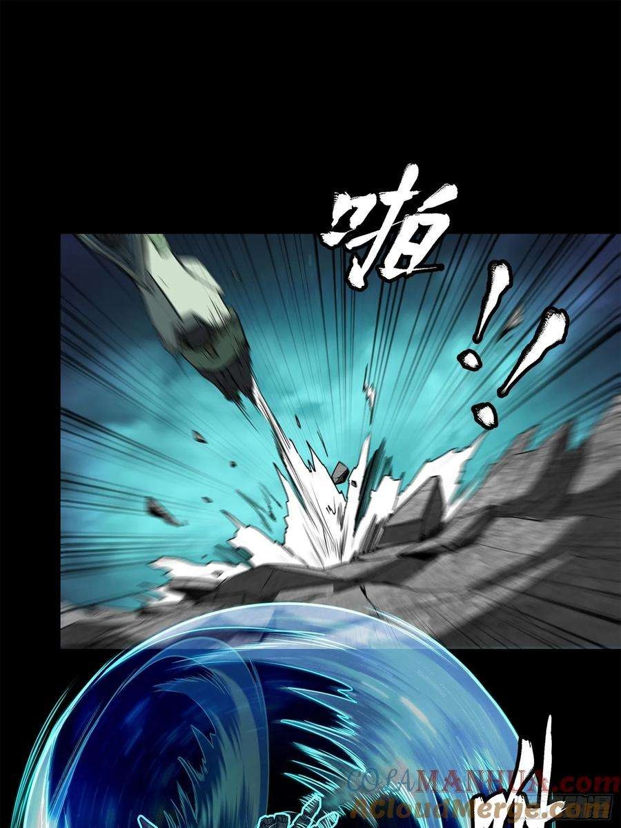 Legend of Star Genera ชนจีน ตอนที่ 106 หน้า 23