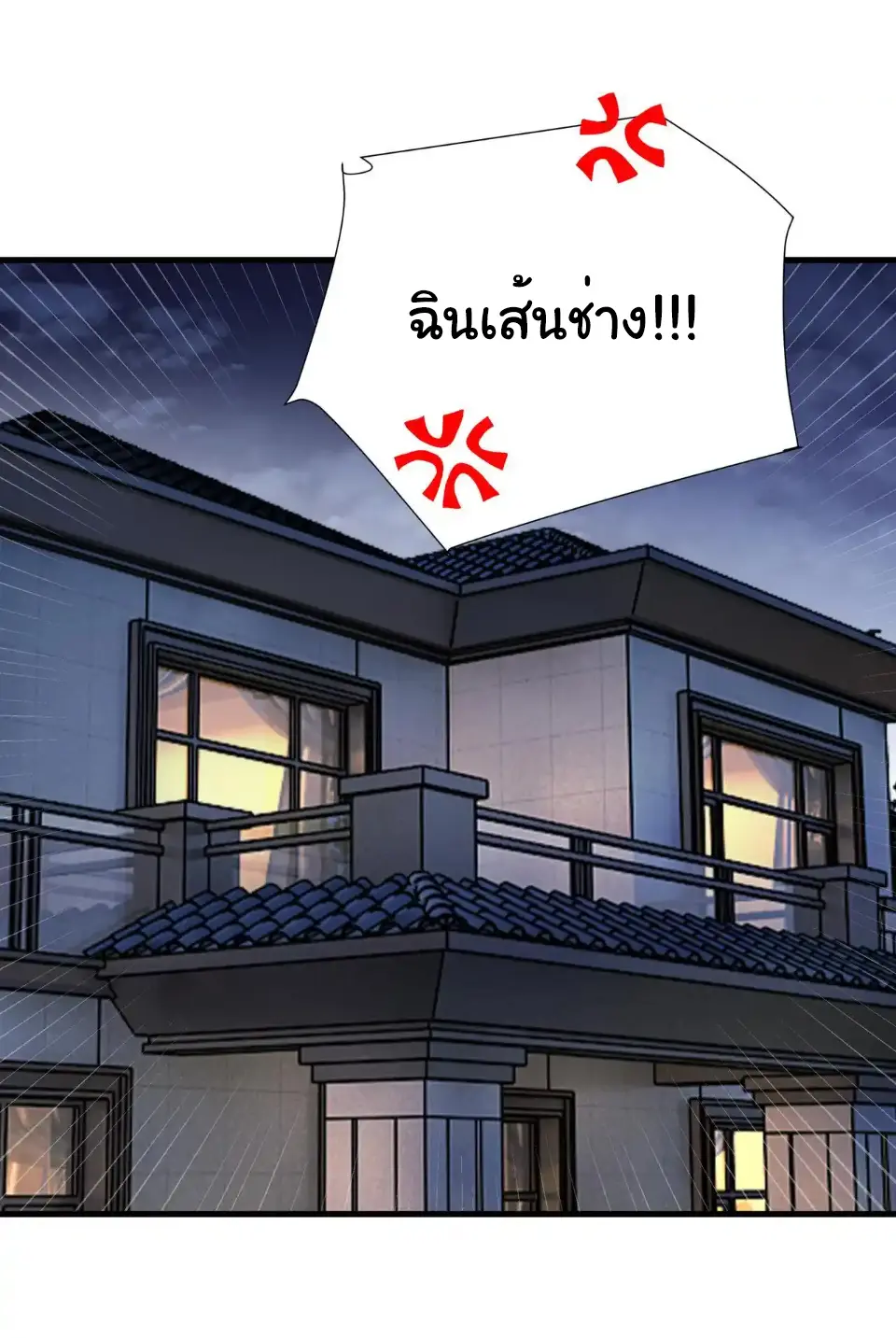 My Shadow Can Evolve Infinitely - เงาของฉันวิวัฒนาการได้ไม่สิ้นสุด! ตอนที่ 28 หน้า 10