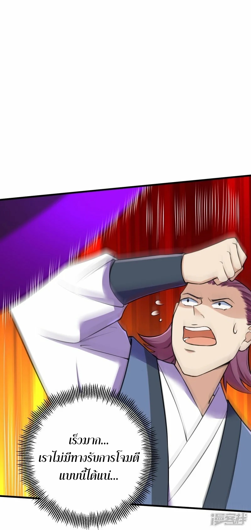 ผู้ขัดเกลาร่างกายที่แข็งแกร่งที่สุดในประวัติศาสตร์ ตอนที่ 173 หน้า 26