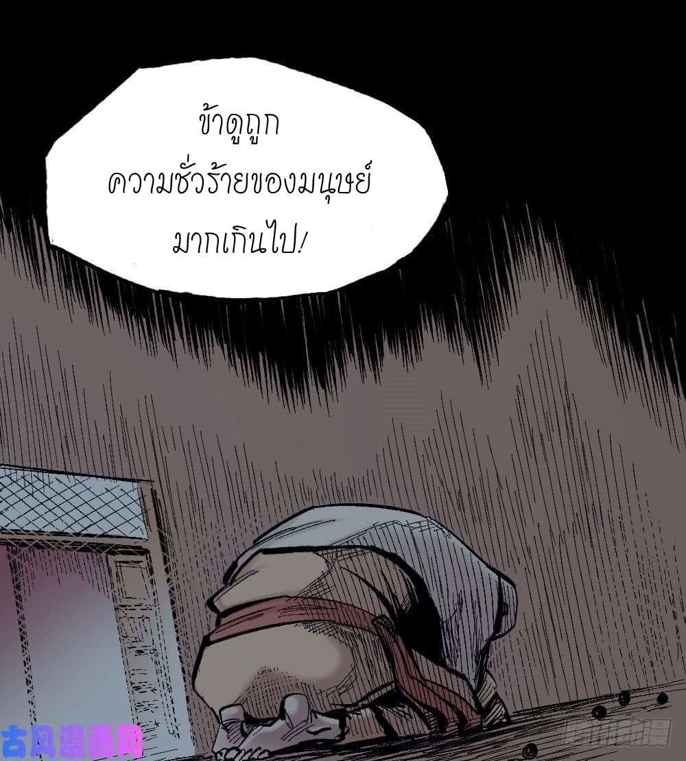 The doctor's Supremacy ตอนที่ 9 หน้า 31
