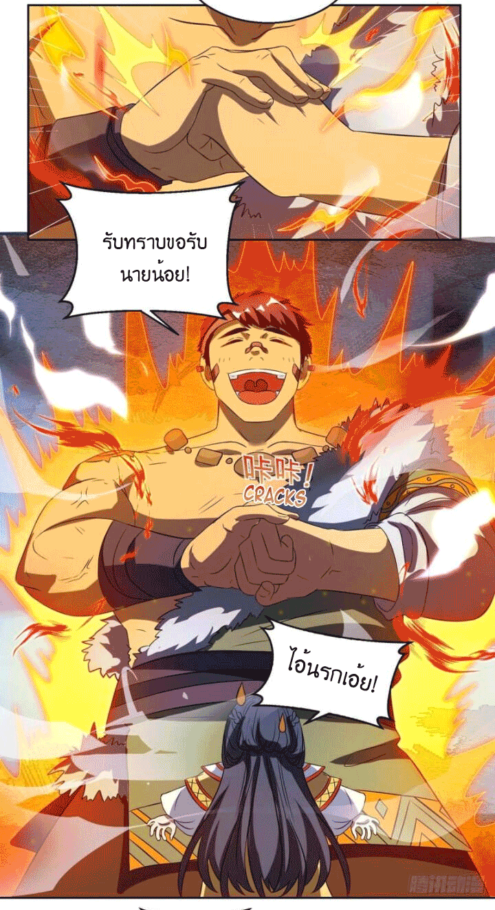 One Step Toward Freedom ตอนที่ 135 หน้า 15