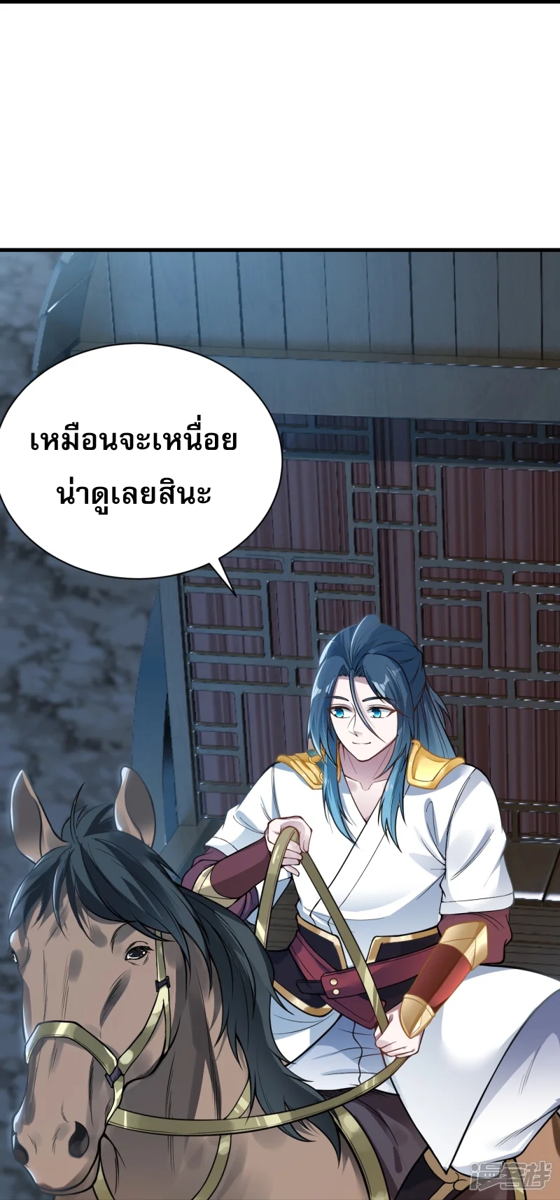 จักรพรรดิกระบี่เกิดใหม่ในร่างลูกเขย ตอนที่ 31 หน้า 17