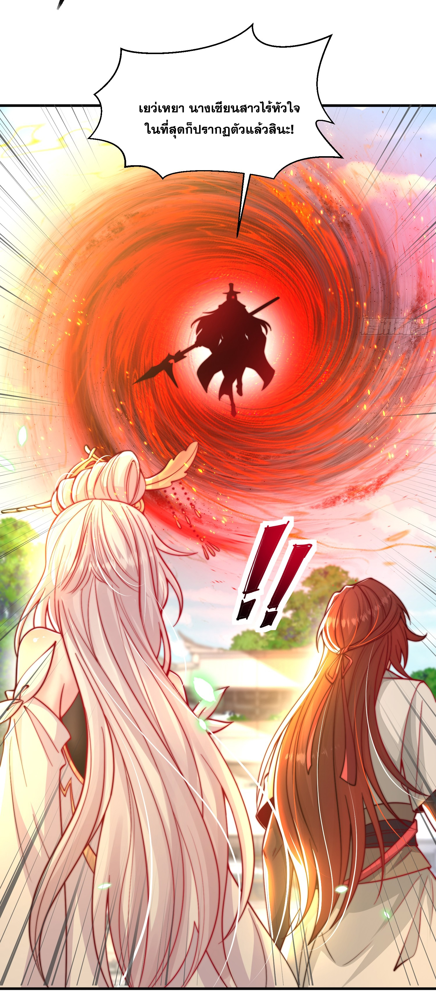 พิชิตใจท่านอาจารย์หญิงผู้งดงาม (ทันจีน) ตอนที่ 22 หน้า 31