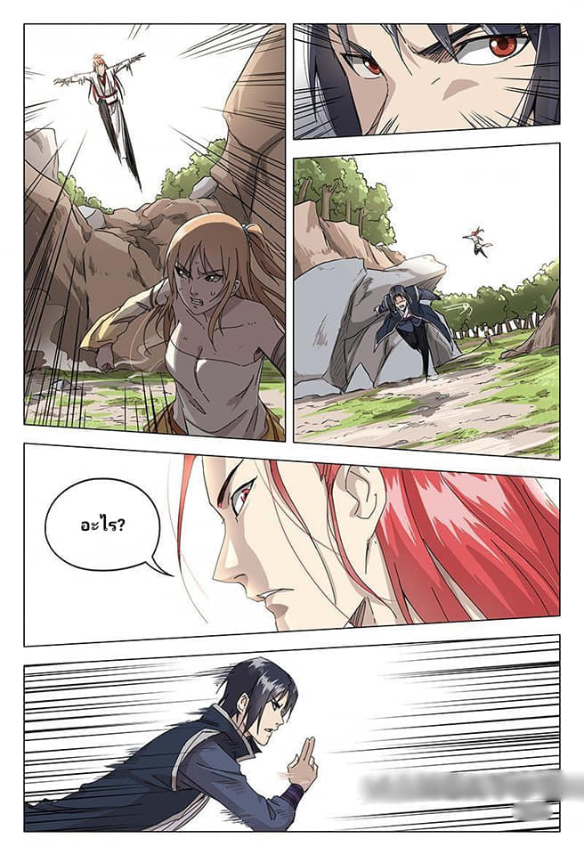 เจ้าแห่งอาณาจักรในตำนาน  Master of Legendary Realms ตอนที่ 56 หน้า 6