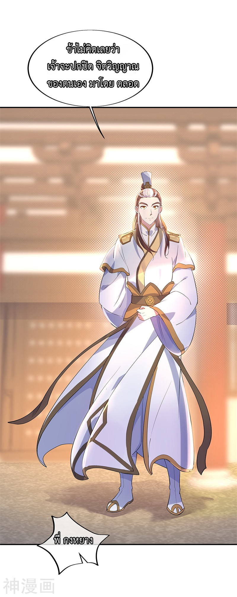 peerless battle spirit ตอนที่ 165 หน้า 13