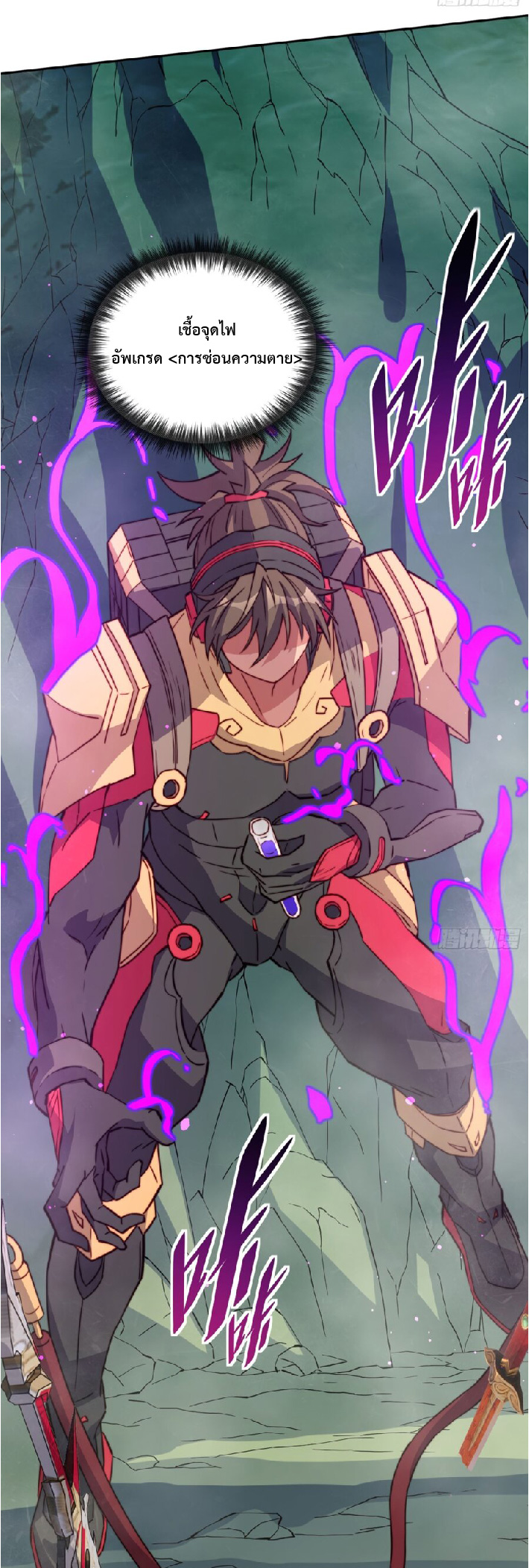 The People On Earth Are Too Ferocious ตอนที่ 175 หน้า 24