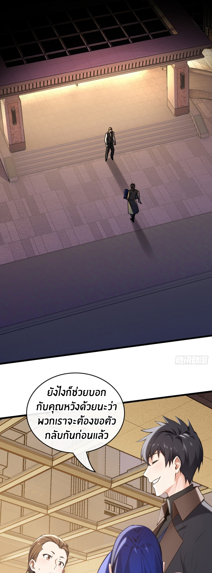 ลงจากภูเขาเพื่อมาเป็นเบ๊ภรรยา ตอนที่ 13 หน้า 11