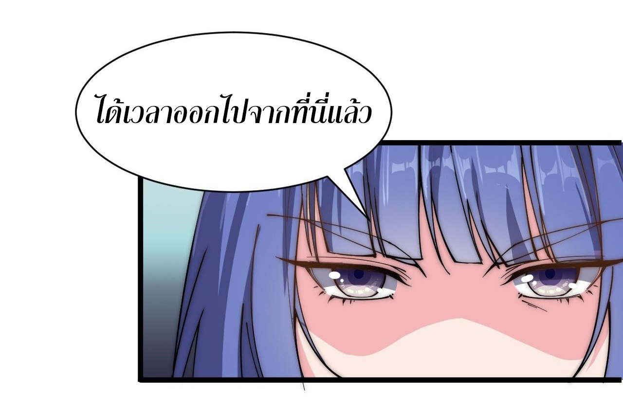 I'm longlife 9000 years old ตอนที่ 29 หน้า 15