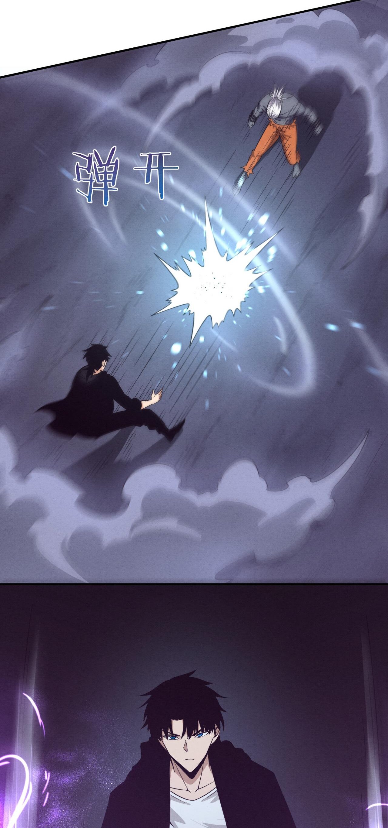 The Frenzy Of Evolution ตอนที่ 98 หน้า 47