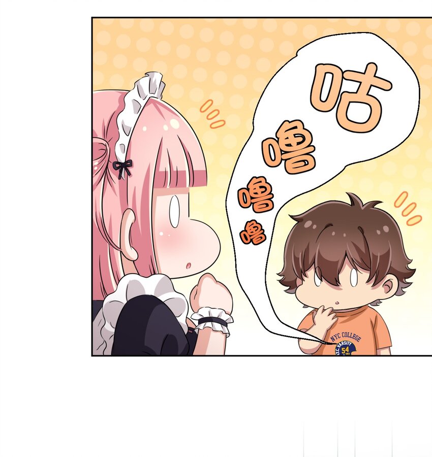 What is the use of God giving me this embarrassing superpower? ตอนที่ 46 หน้า 12