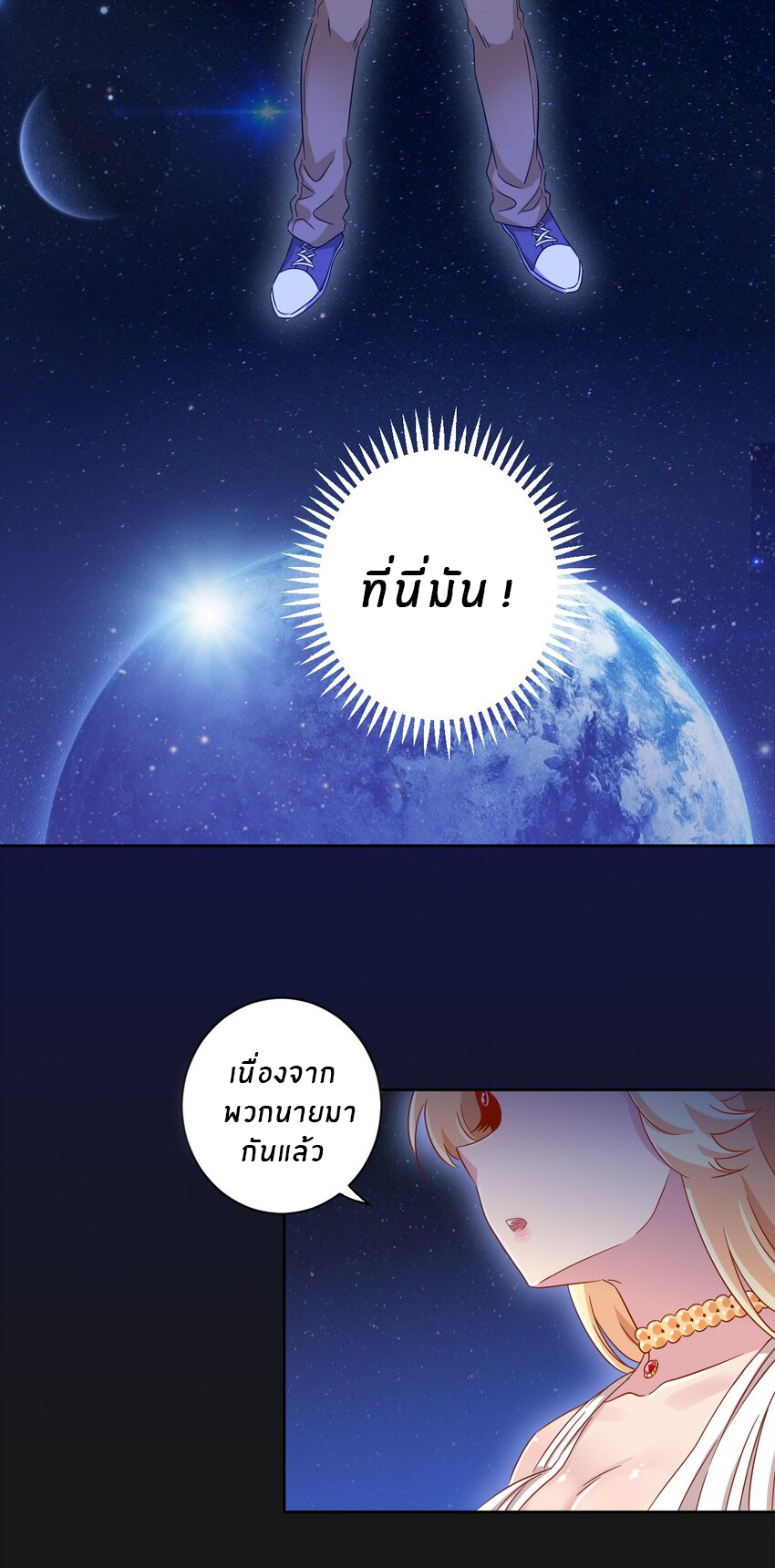 What is the use of God giving me this embarrassing superpower? ตอนที่ 49 หน้า 37