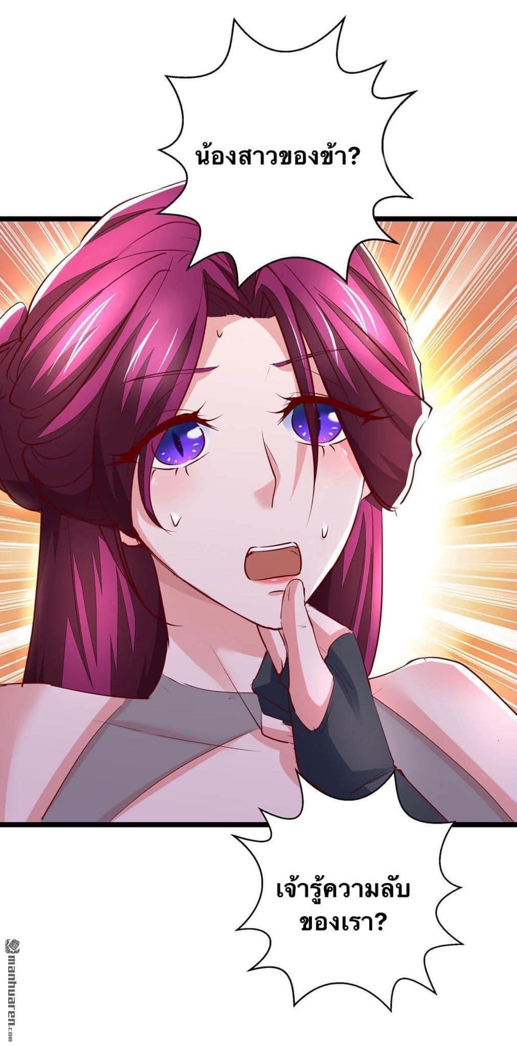 ระบบโครตเกรียน คะแนนล้านล้าน (ฮาเร็ม) ตอนที่ 32 หน้า 23