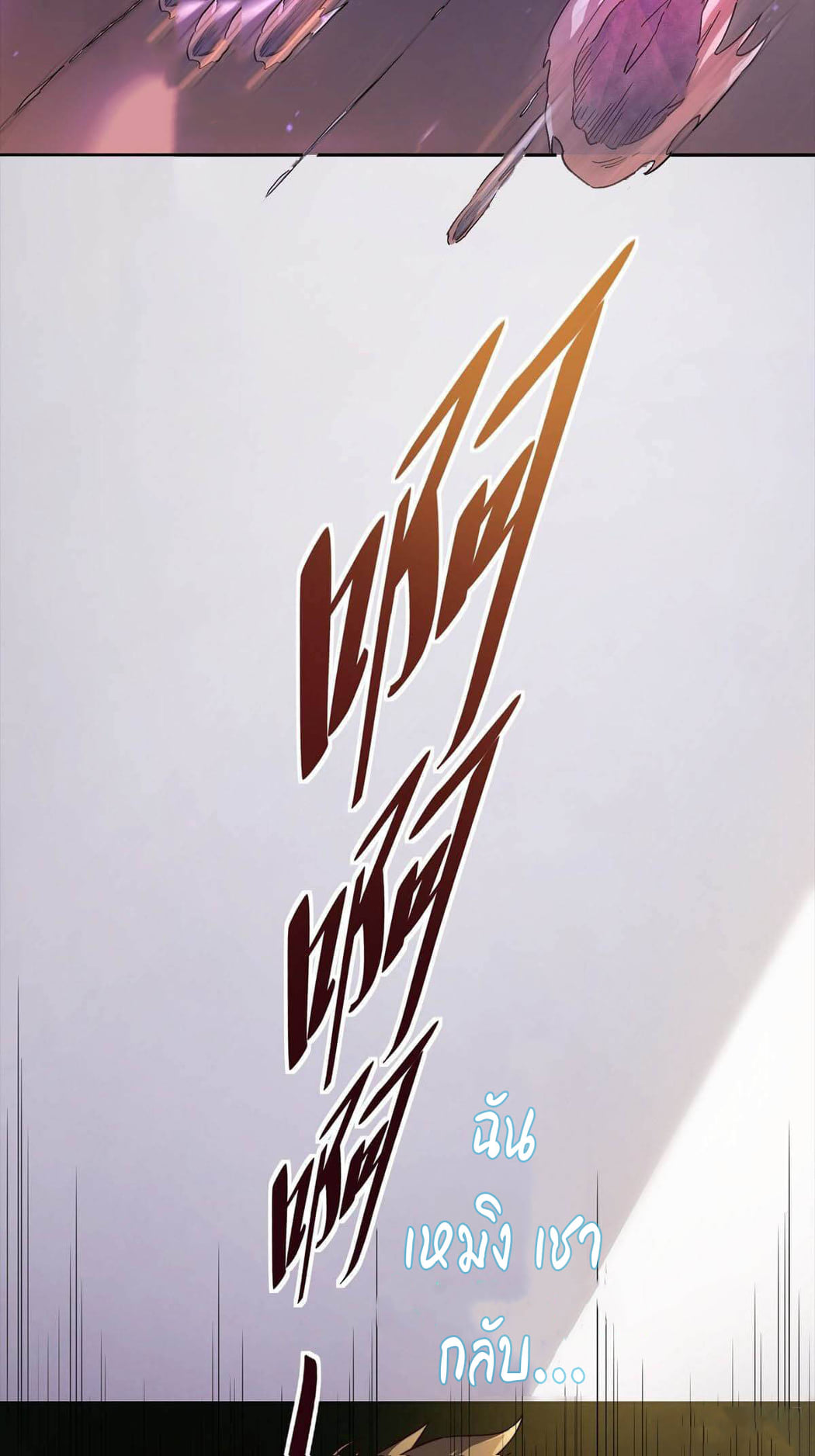 ผู้คนบนโลกใบนี้ช่างโหดร้าย(Earthlings are Insane) ตอนที่ 1 หน้า 12